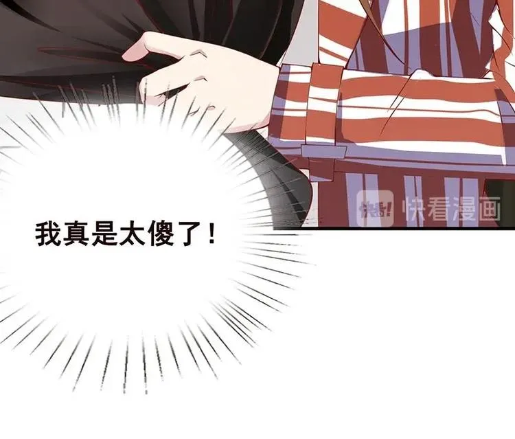 第4话 秘境仙府 第49页