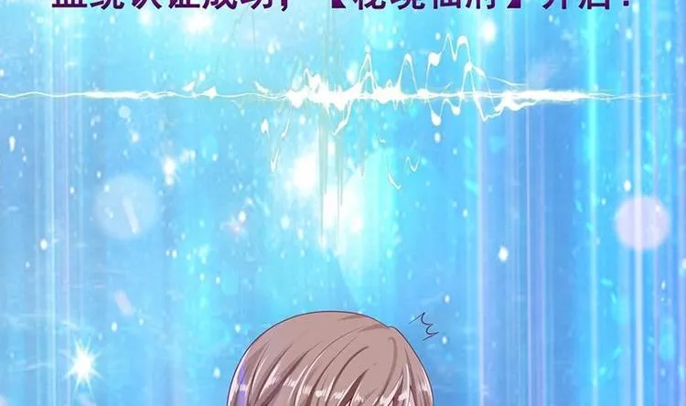 第4话 秘境仙府 第53页