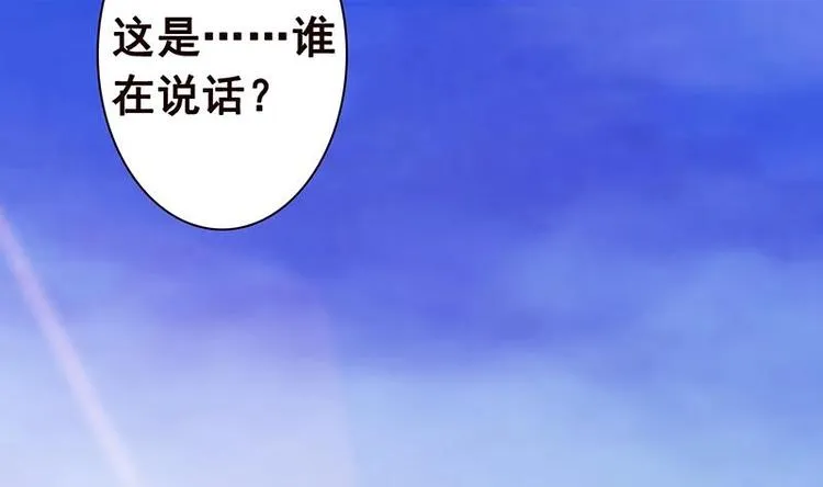 第4话 秘境仙府 第56页