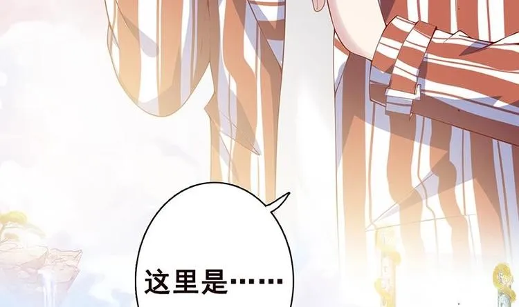 第4话 秘境仙府 第61页