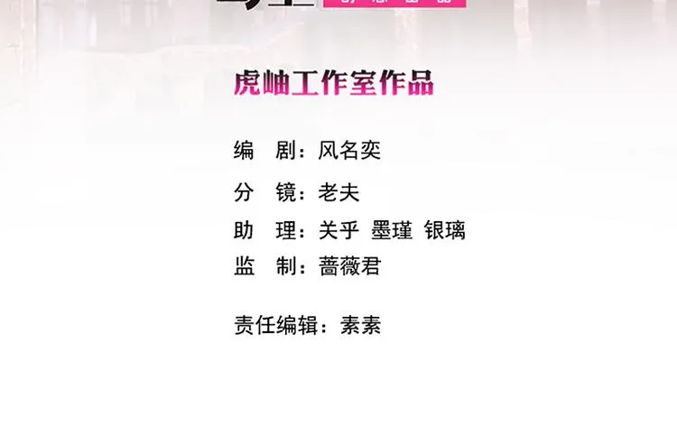 第3话 重生 第2页