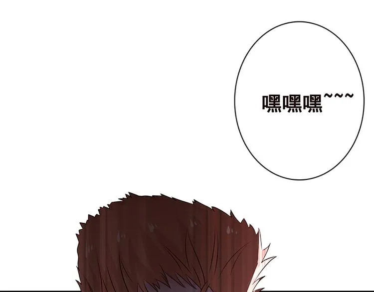 第3话 重生 第3页