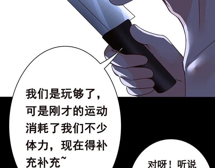 第3话 重生 第13页