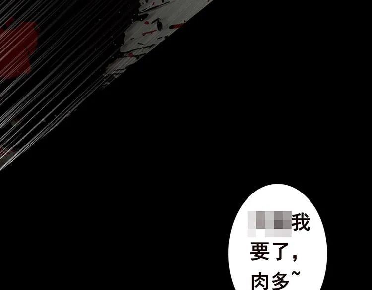 第3话 重生 第16页