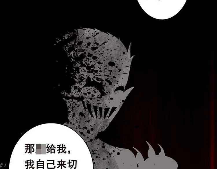 第3话 重生 第17页