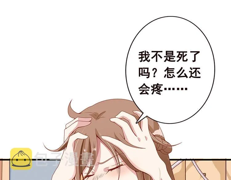 第3话 重生 第33页