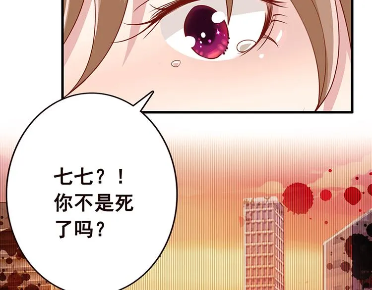 第3话 重生 第41页