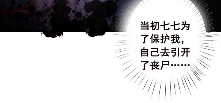 第3话 重生 第44页