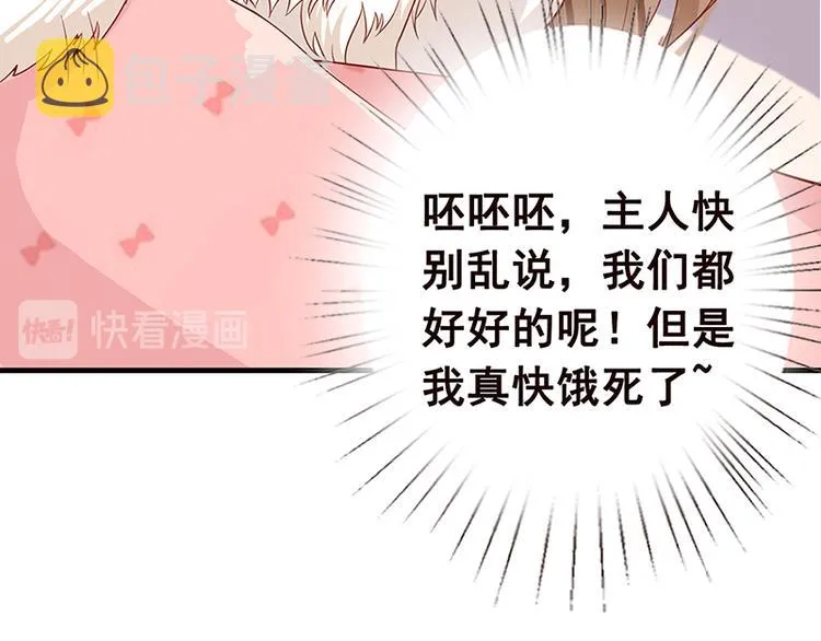 第3话 重生 第47页