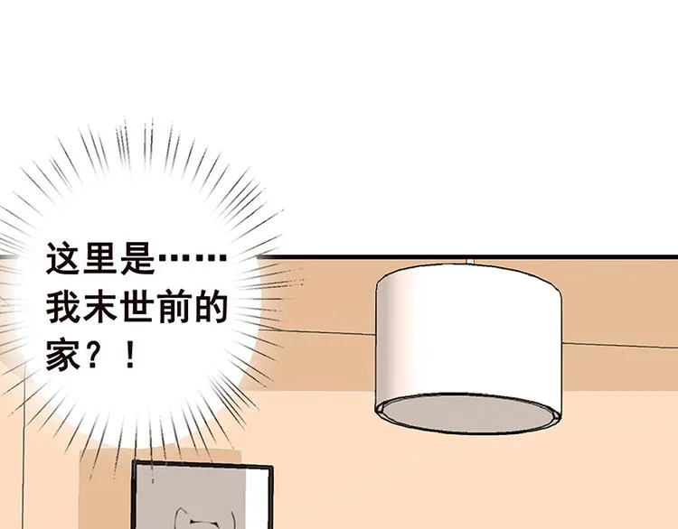第3话 重生 第48页