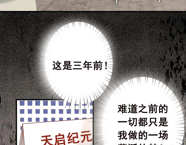 第3话 重生 第50页
