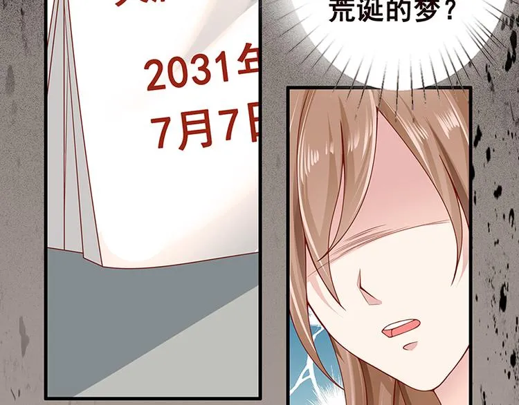 第3话 重生 第51页