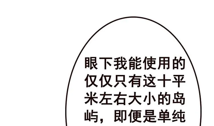 第5话 花火 第2页