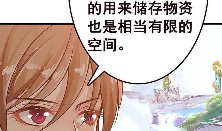 第5话 花火 第3页