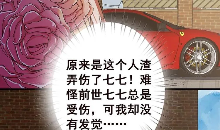 第5话 花火 第19页
