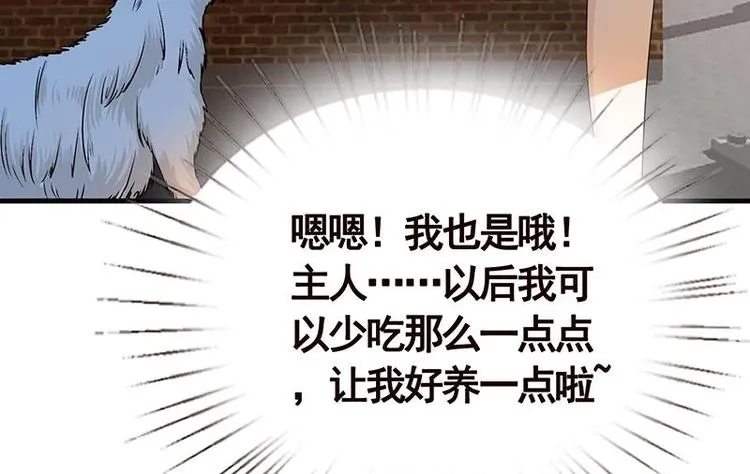 第5话 花火 第26页