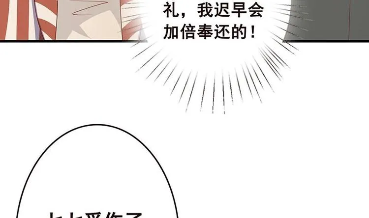 第5话 花火 第36页