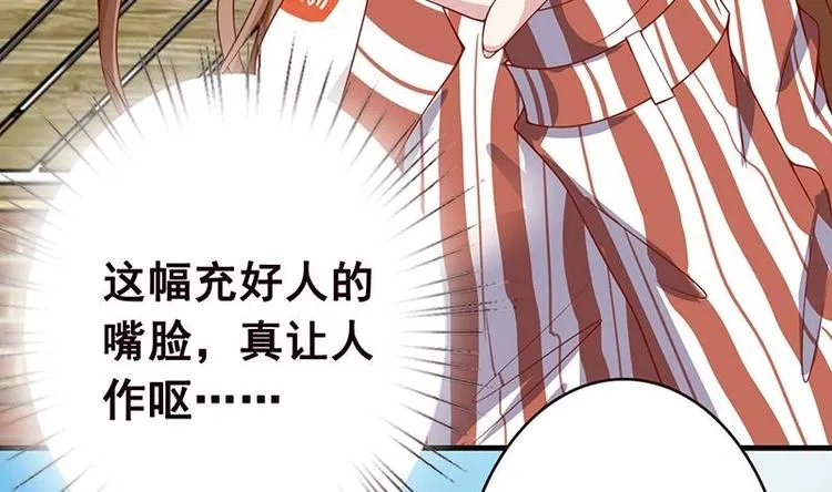第5话 花火 第39页