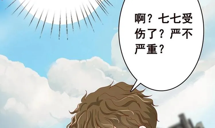 第5话 花火 第40页