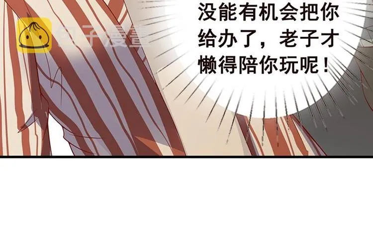 第5话 花火 第43页