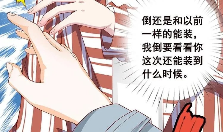 第5话 花火 第46页