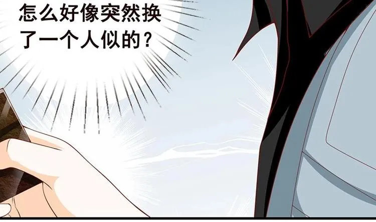 第5话 花火 第50页
