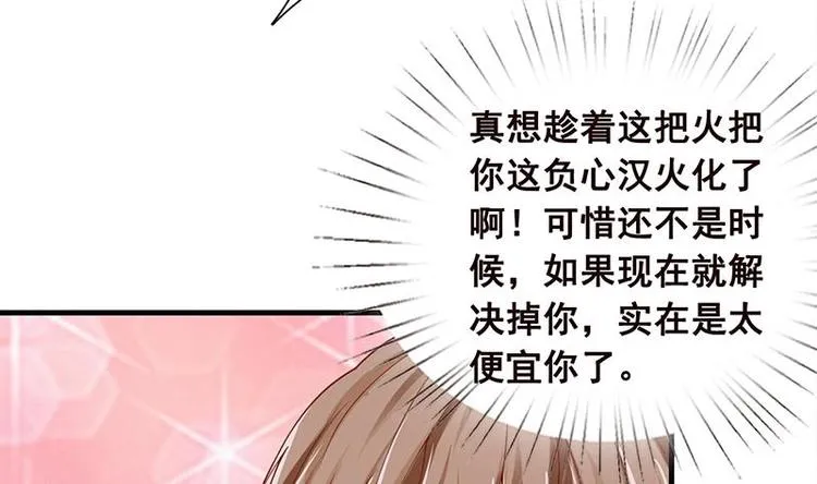 第5话 花火 第57页