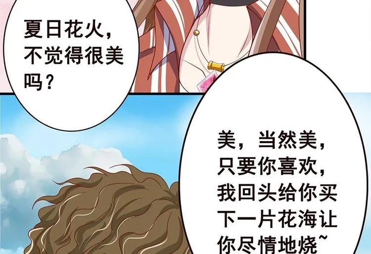 第5话 花火 第59页