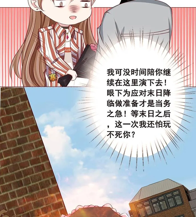 第5话 花火 第68页