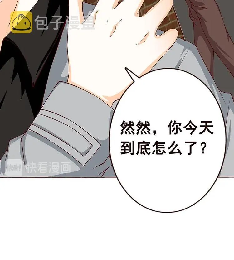第5话 花火 第70页