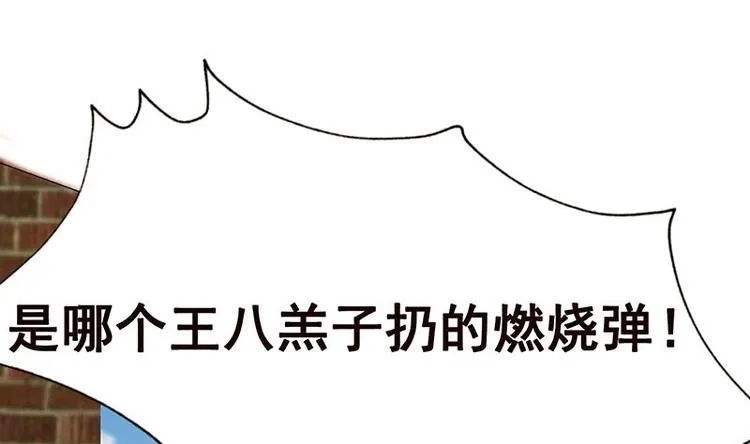 第6话 囤积 第3页