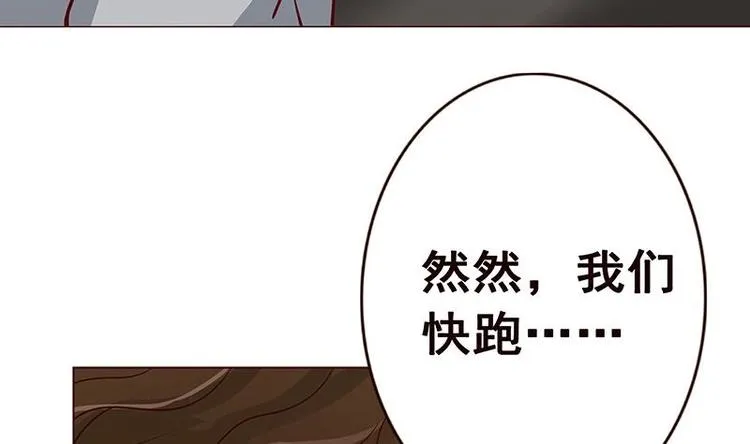第6话 囤积 第9页