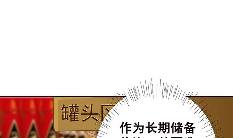 第6话 囤积 第42页
