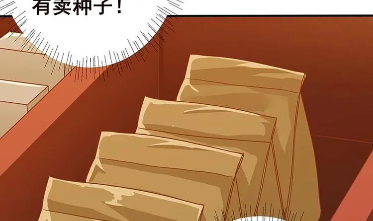 第6话 囤积 第50页