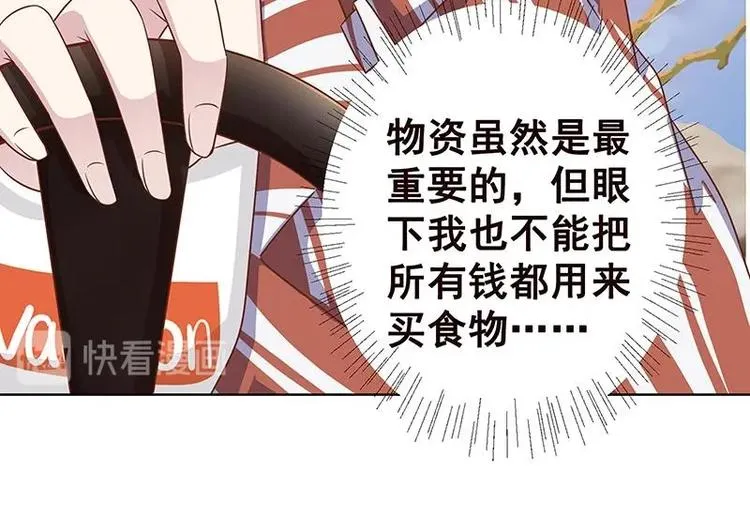 第6话 囤积 第59页
