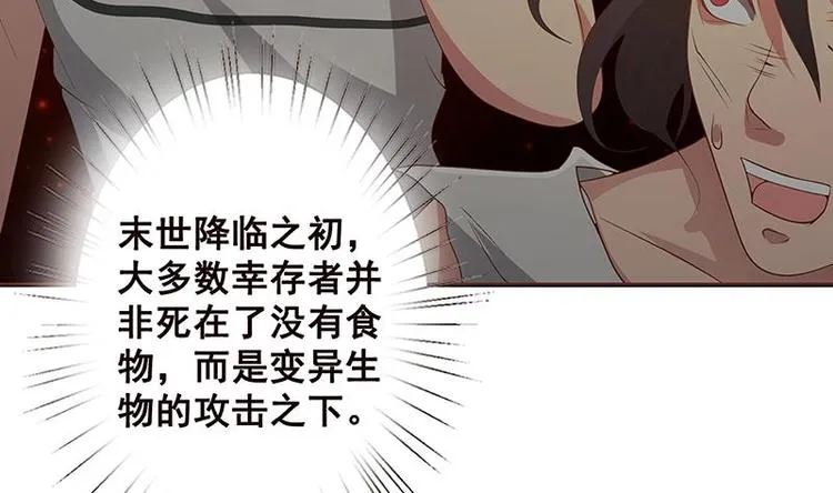 第6话 囤积 第63页