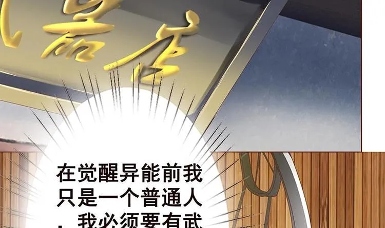 第6话 囤积 第65页