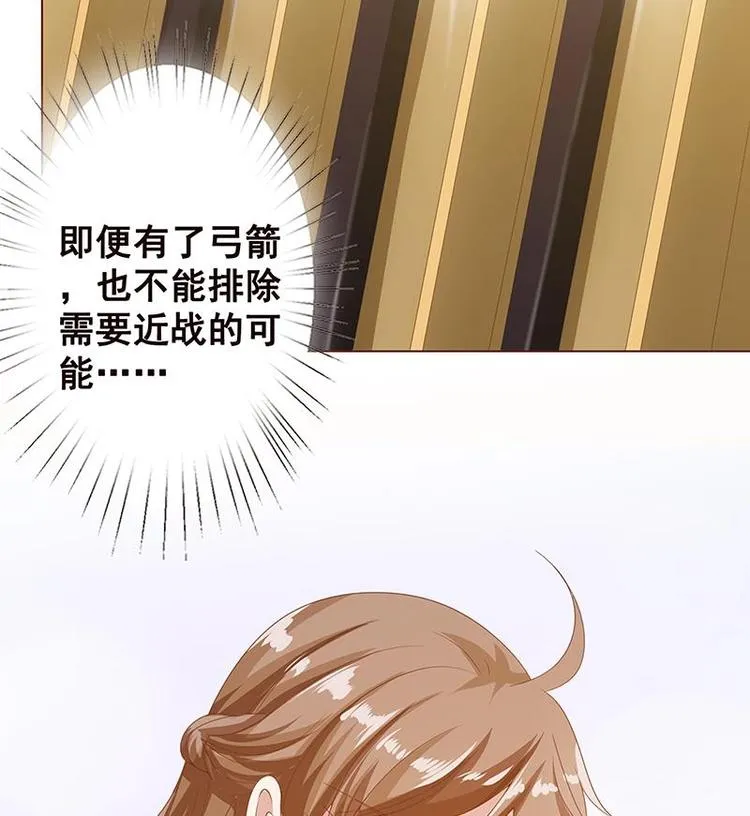 第6话 囤积 第72页
