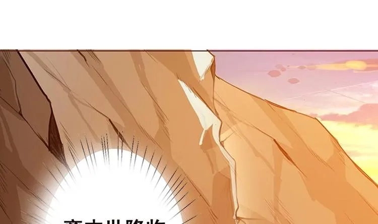 第7话 军少登场 第3页