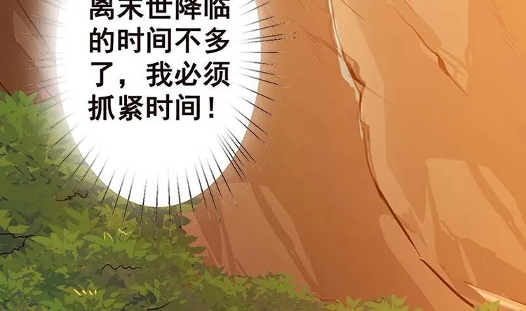 第7话 军少登场 第4页