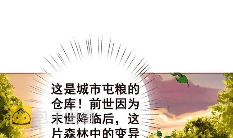 第7话 军少登场 第13页