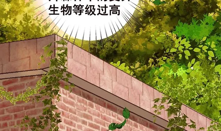 第7话 军少登场 第14页