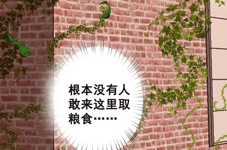 第7话 军少登场 第16页
