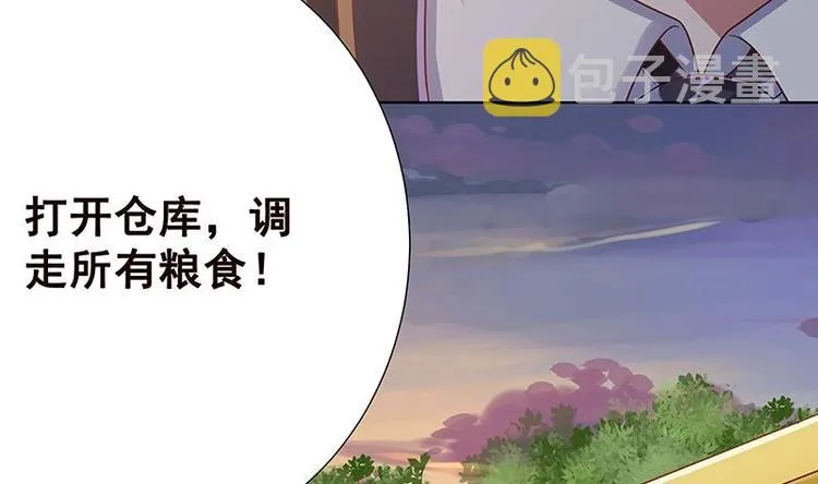 第7话 军少登场 第37页