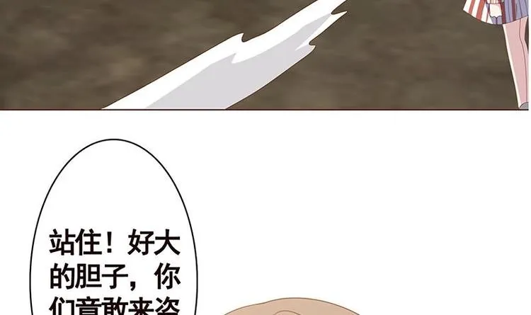 第7话 军少登场 第56页