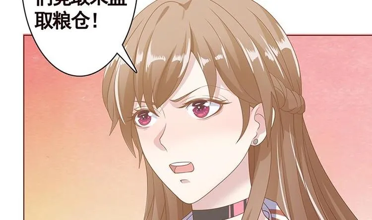 第7话 军少登场 第57页