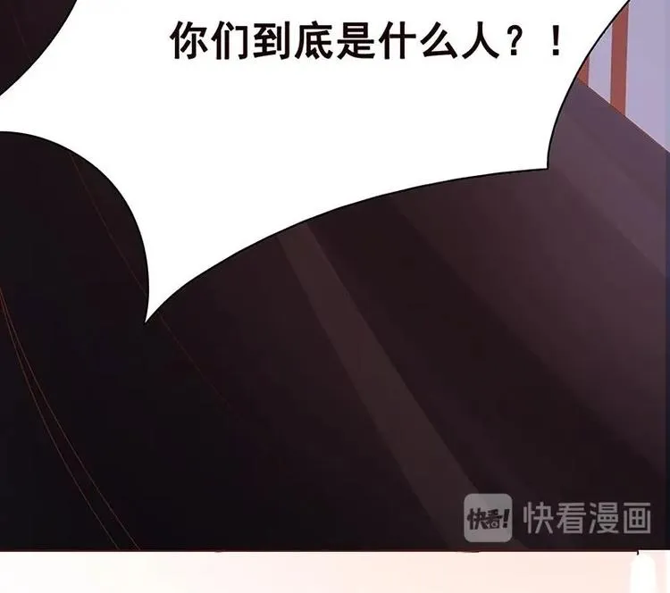 第7话 军少登场 第67页