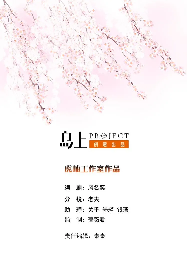 第8话 爆炸 第1页