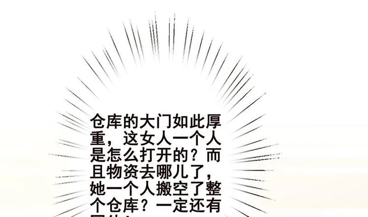 第8话 爆炸 第3页