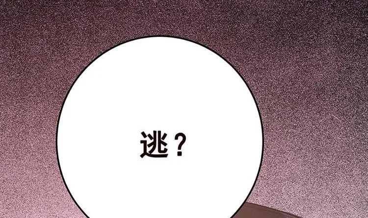 第8话 爆炸 第14页